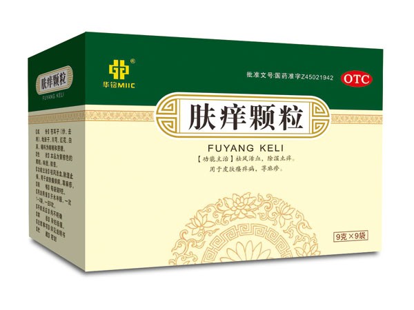 膚癢顆粒