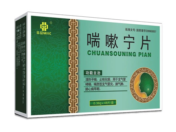喘嗽寧片