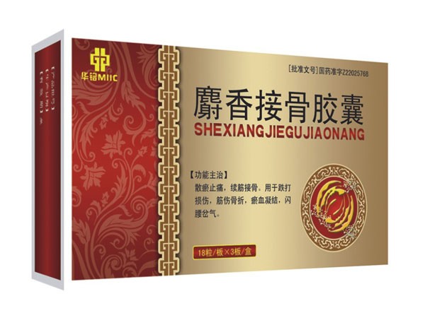 麝香接骨膠囊