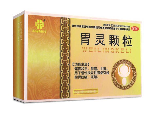胃靈顆粒