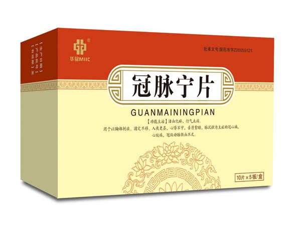 冠脈寧片