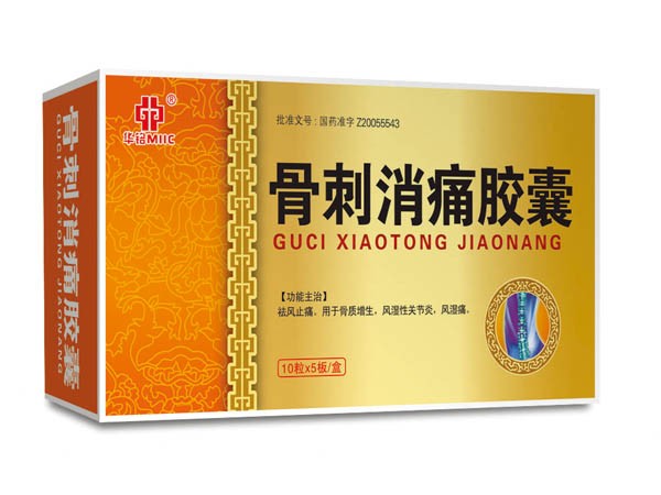 骨刺消痛膠囊
