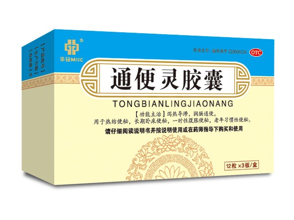 通便靈膠囊