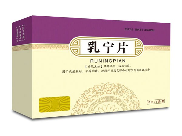 乳寧片-通化吉通
