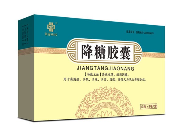 降糖膠囊