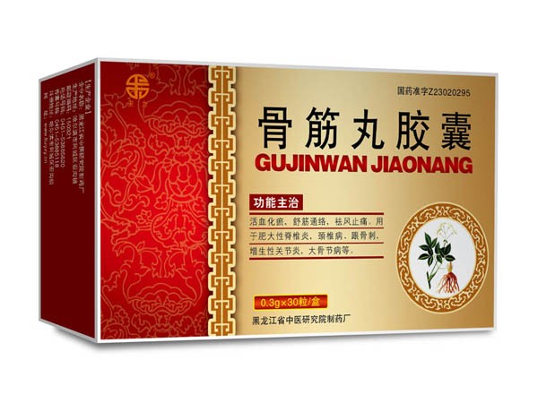 骨筋丸膠囊