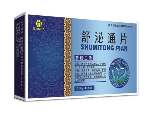 舒泌通片