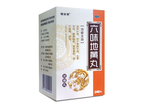 六味地黃丸