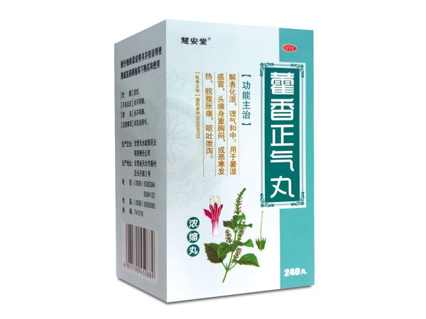 藿香正氣丸