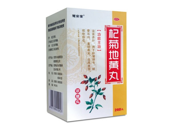 杞菊地黃丸