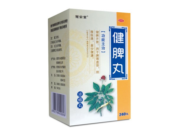 健脾丸
