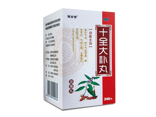 十全大補(bǔ)丸