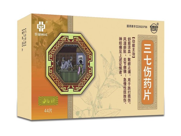 三七傷藥片