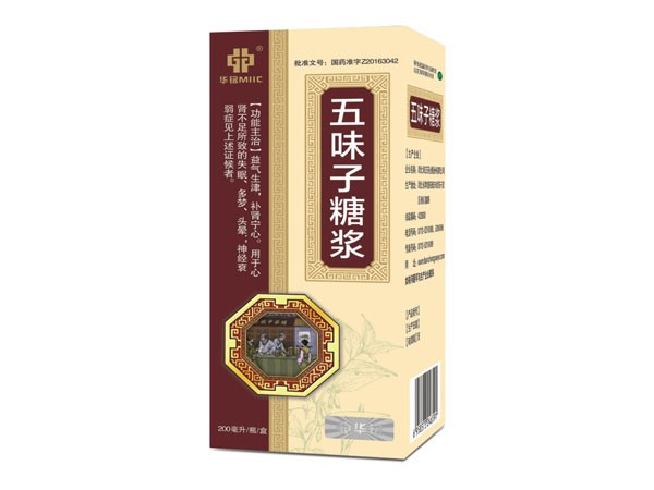 五味子糖漿