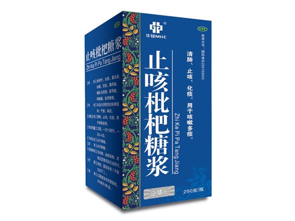 止咳枇杷糖漿
