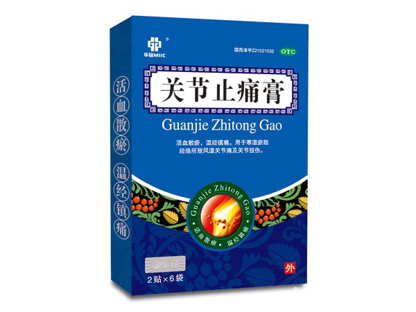 關(guān)節(jié)止痛膏