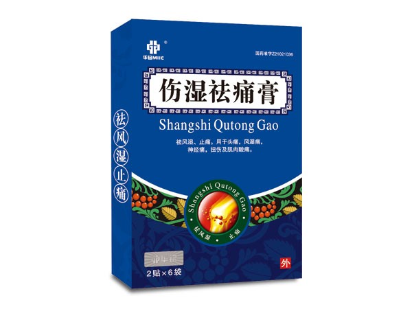 傷濕祛痛膏