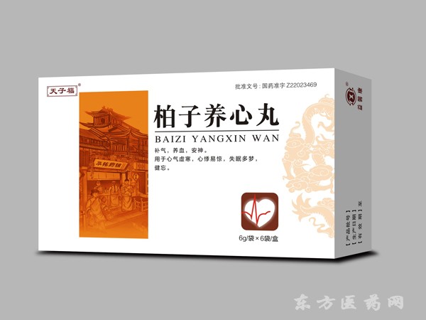柏子養(yǎng)心丸