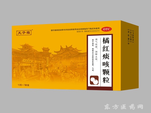 橘紅痰咳顆粒