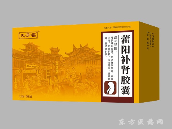 藿陽補(bǔ)腎膠囊