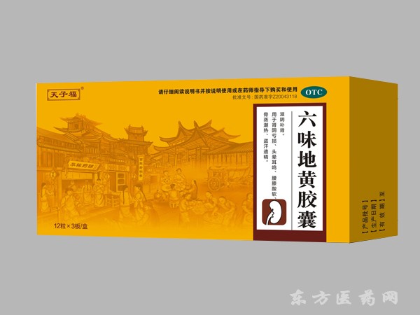 六味地黃膠囊