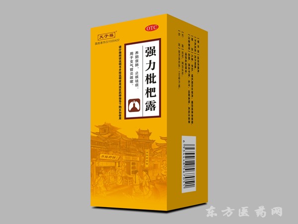 強(qiáng)力枇杷露
