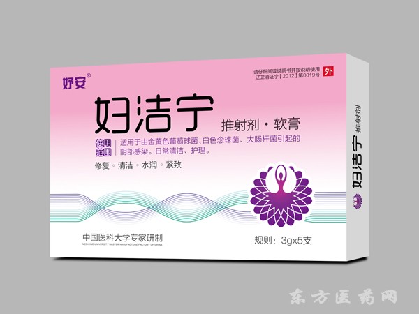 婦潔寧