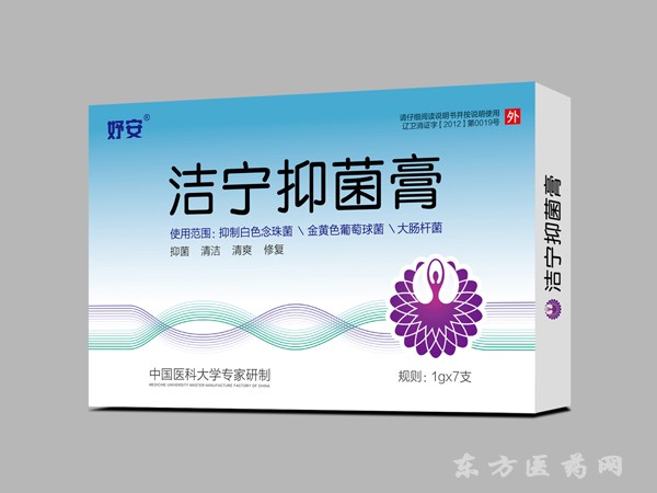 潔寧抑菌膏