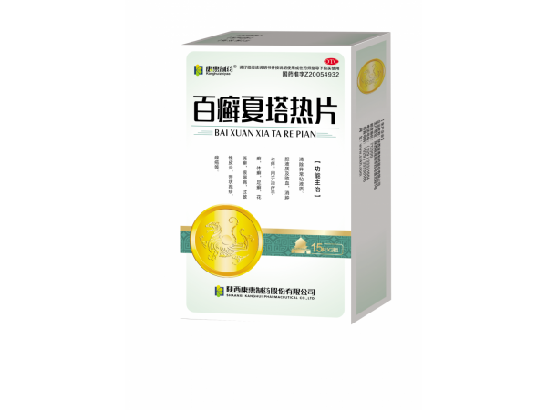 皮膚