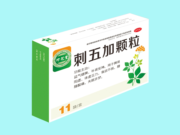 刺五加顆粒