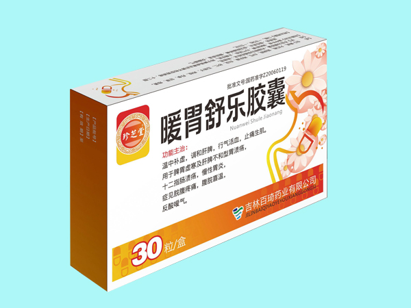 暖胃舒樂膠囊