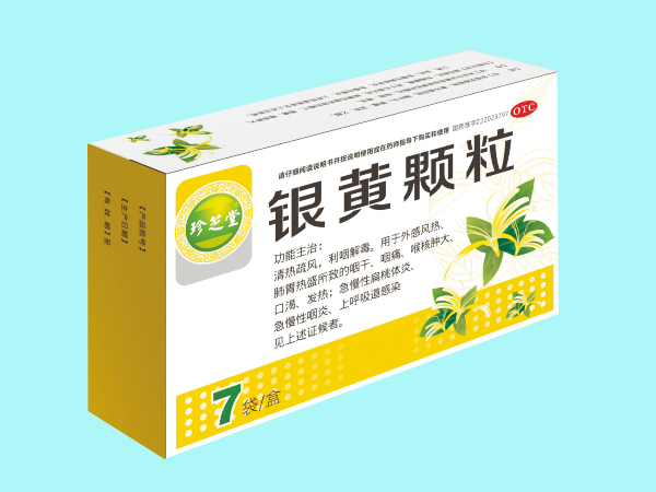 銀黃顆粒(盒）