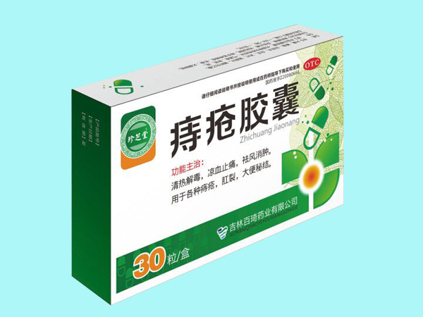 痔瘡膠囊