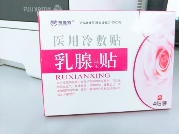 貼牌產品乳腺貼