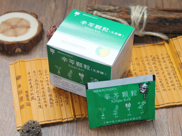 辛芩顆粒