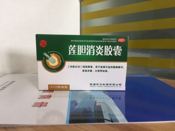 功達蓮膽消炎膠囊