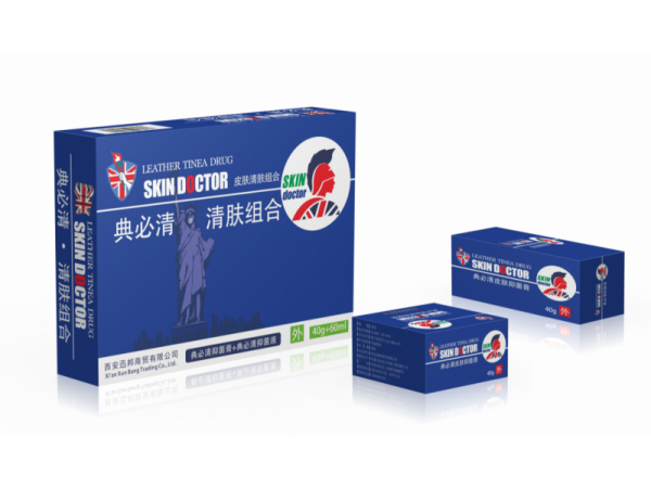 典必清