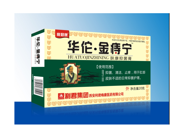華佗·金痔寧TM