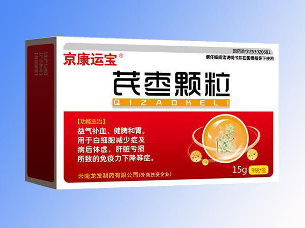 芪棗顆粒