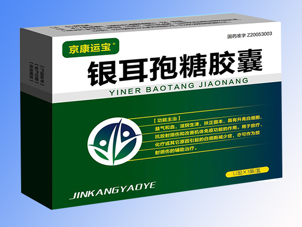 銀耳孢糖膠囊