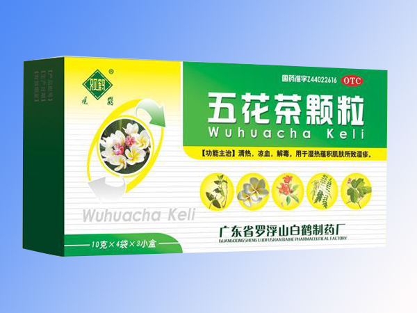 五花茶顆粒