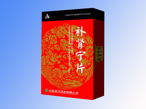 補腎寧片