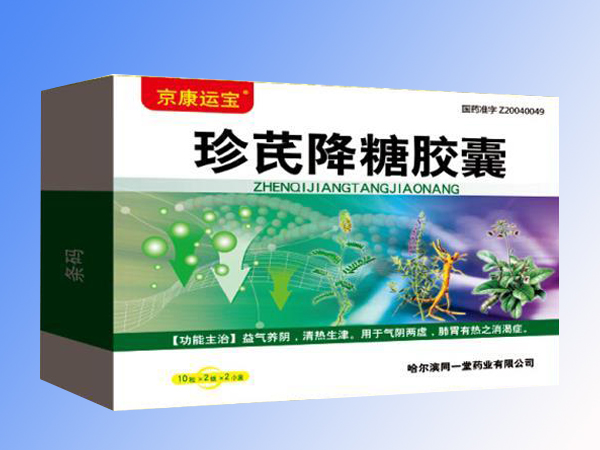 珍芪降糖膠囊