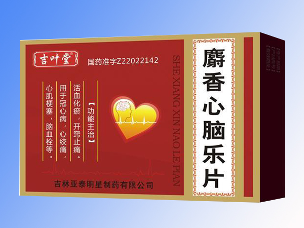 麝香心腦樂片