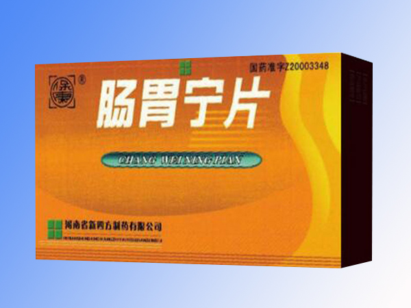 腸胃寧片