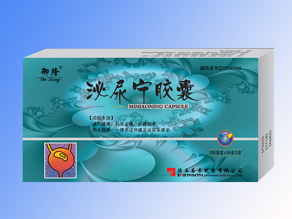 泌尿?qū)幠z囊
