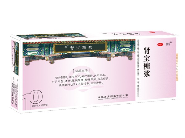 腎寶糖漿