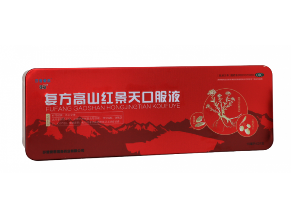 復(fù)方高山紅景天口服液