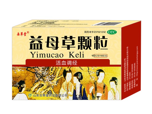 益母草顆粒
