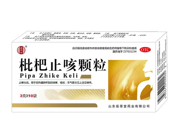 枇杷止咳顆粒